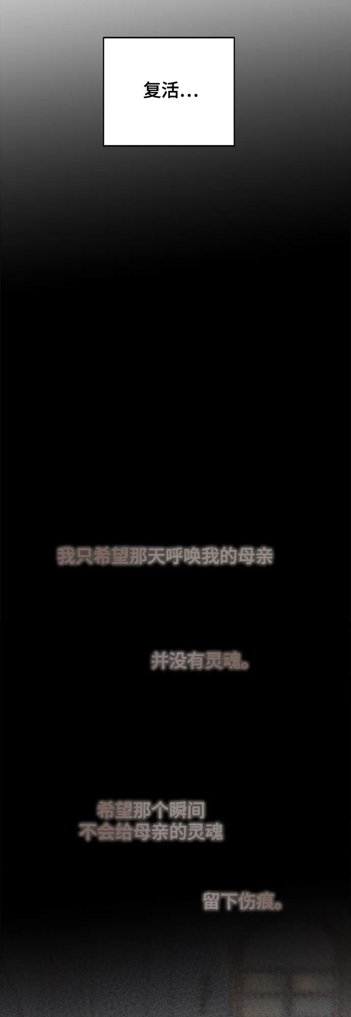 废皇子的神祕爱人 第190话 最后的冬天（9） 第44页