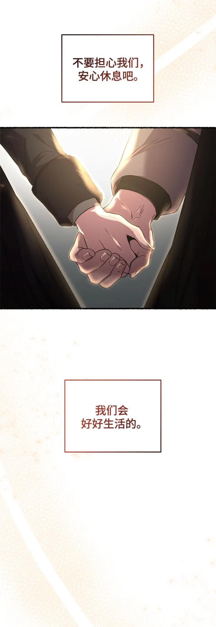 废皇子的神祕爱人 第190话 最后的冬天（9） 第17页