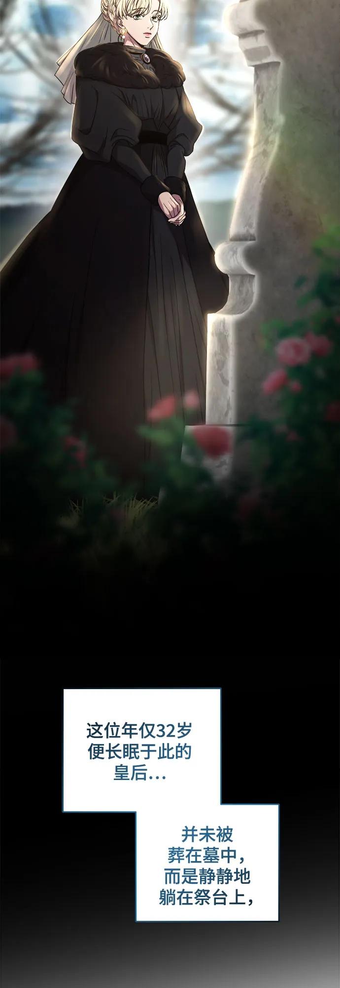 废皇子的神祕爱人 第190话 最后的冬天（9） 第19页
