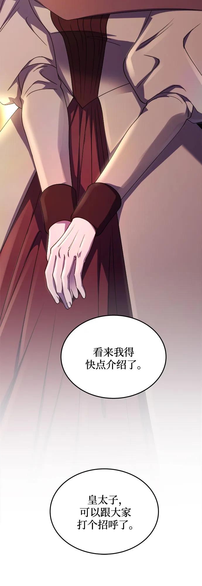 废皇子的神祕爱人 第190话 最后的冬天（9） 第68页