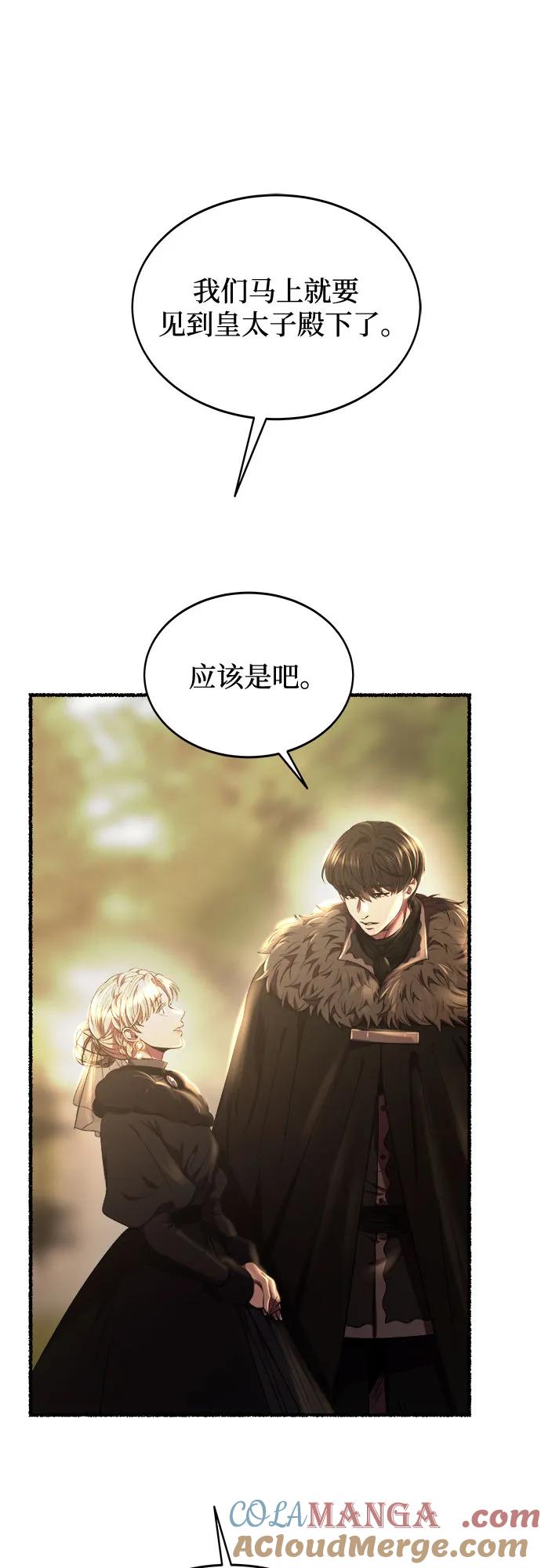 废皇子的神祕爱人 第190话 最后的冬天（9） 第48页