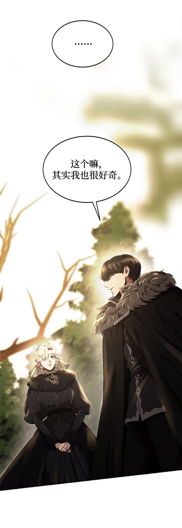 废皇子的神祕爱人 第190话 最后的冬天（9） 第50页