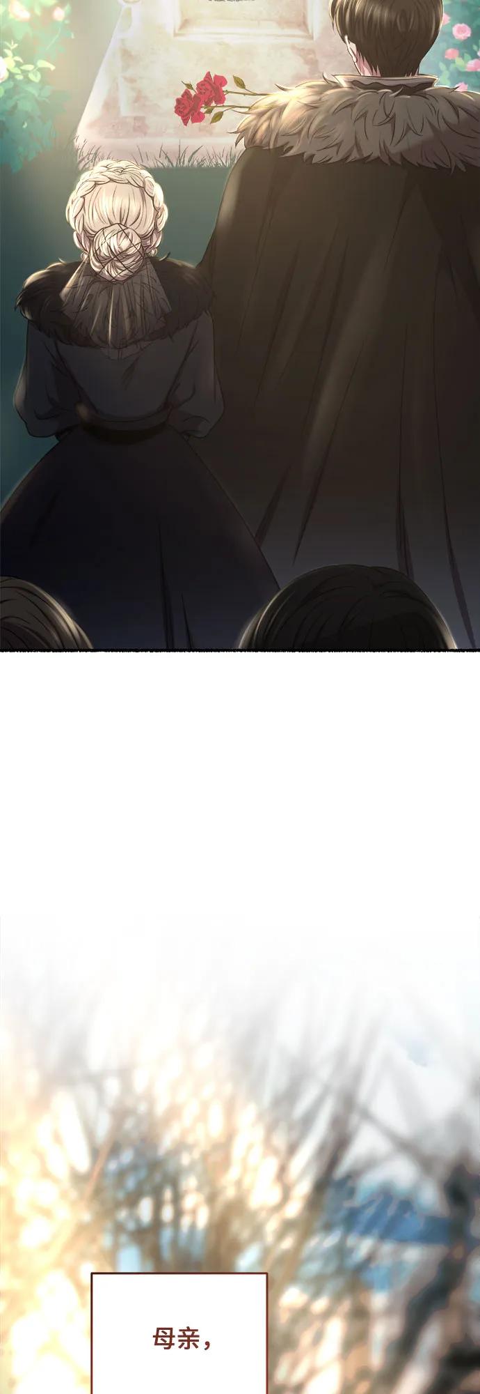废皇子的神祕爱人 第190话 最后的冬天（9） 第7页