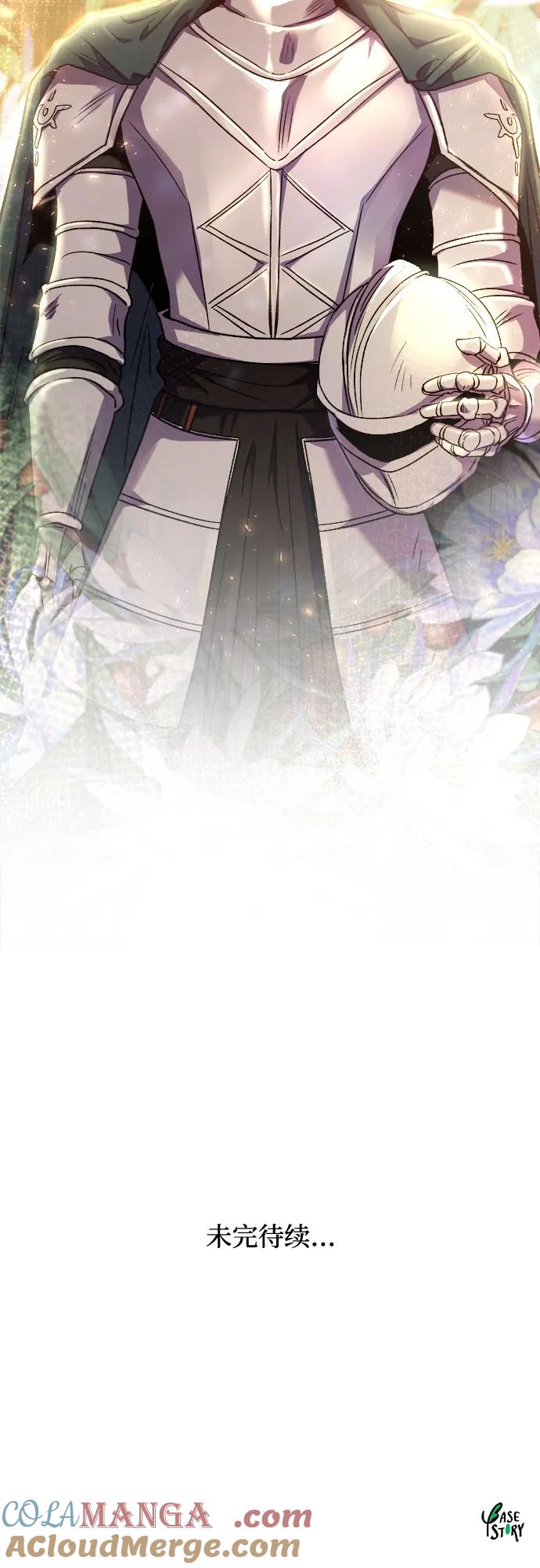 废皇子的神祕爱人 第190话 最后的冬天（9） 第75页