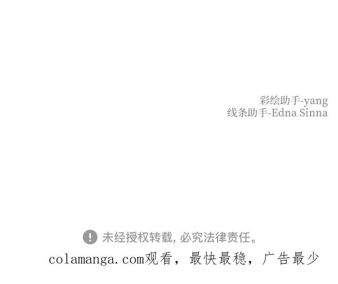 废皇子的神祕爱人 第190话 最后的冬天（9） 第76页