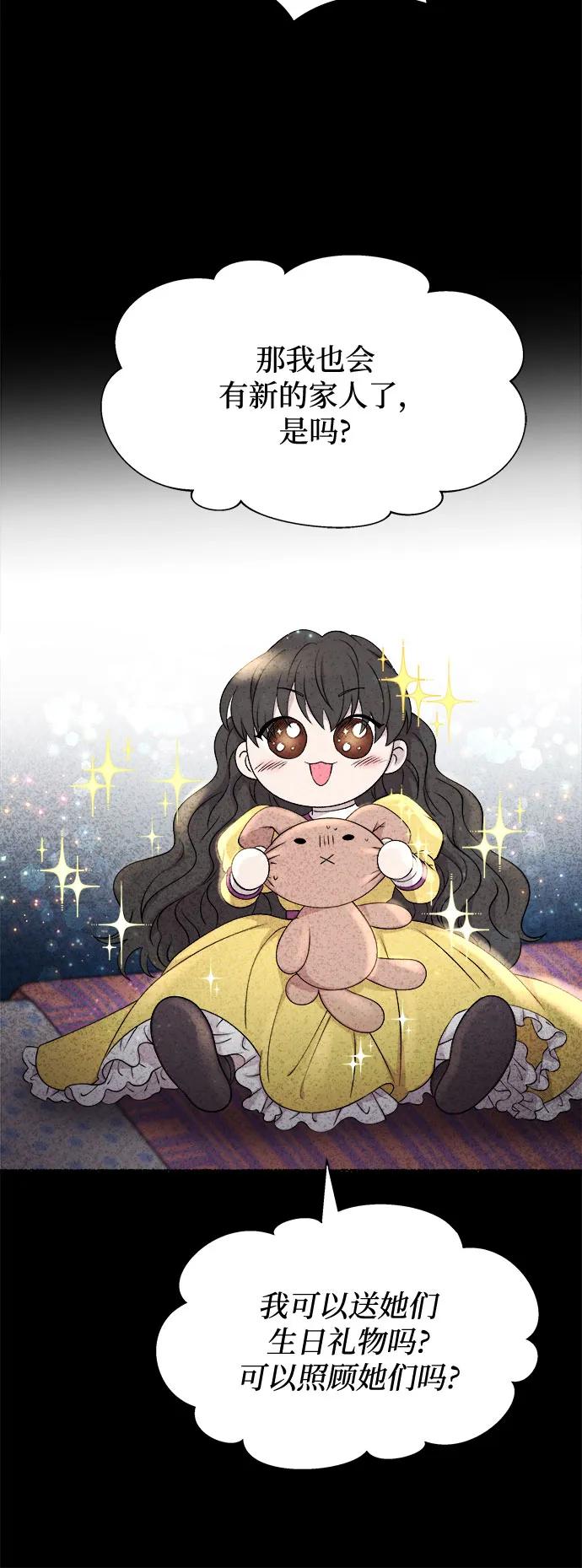 废皇子的神祕爱人 第190话 最后的冬天（9） 第32页
