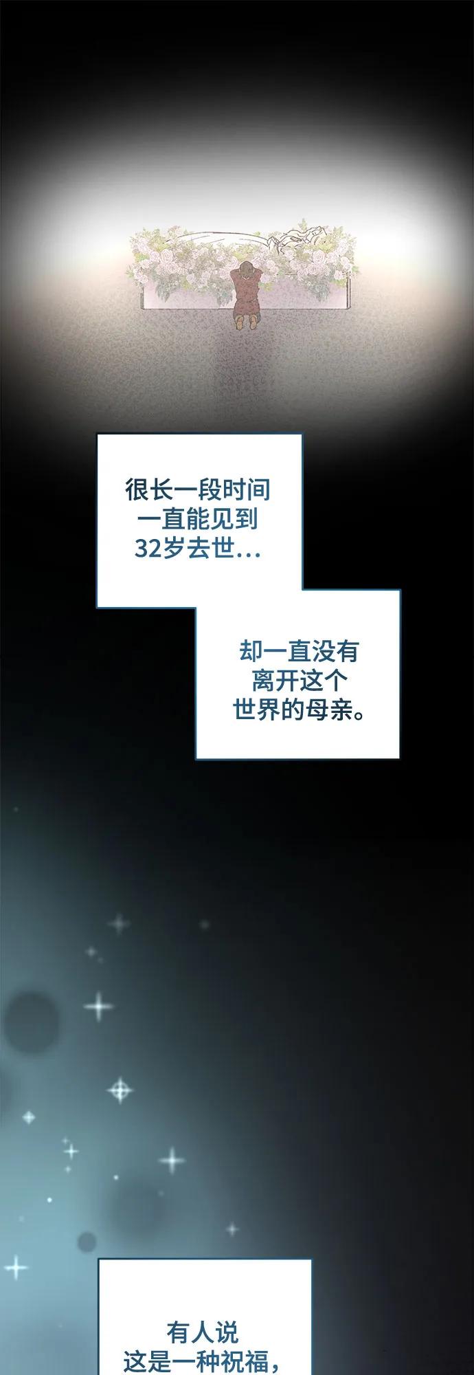 废皇子的神祕爱人 第190话 最后的冬天（9） 第22页