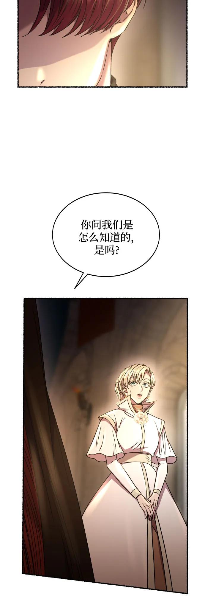 废皇子的神祕爱人 第191话 最后的冬天（10） 第68页