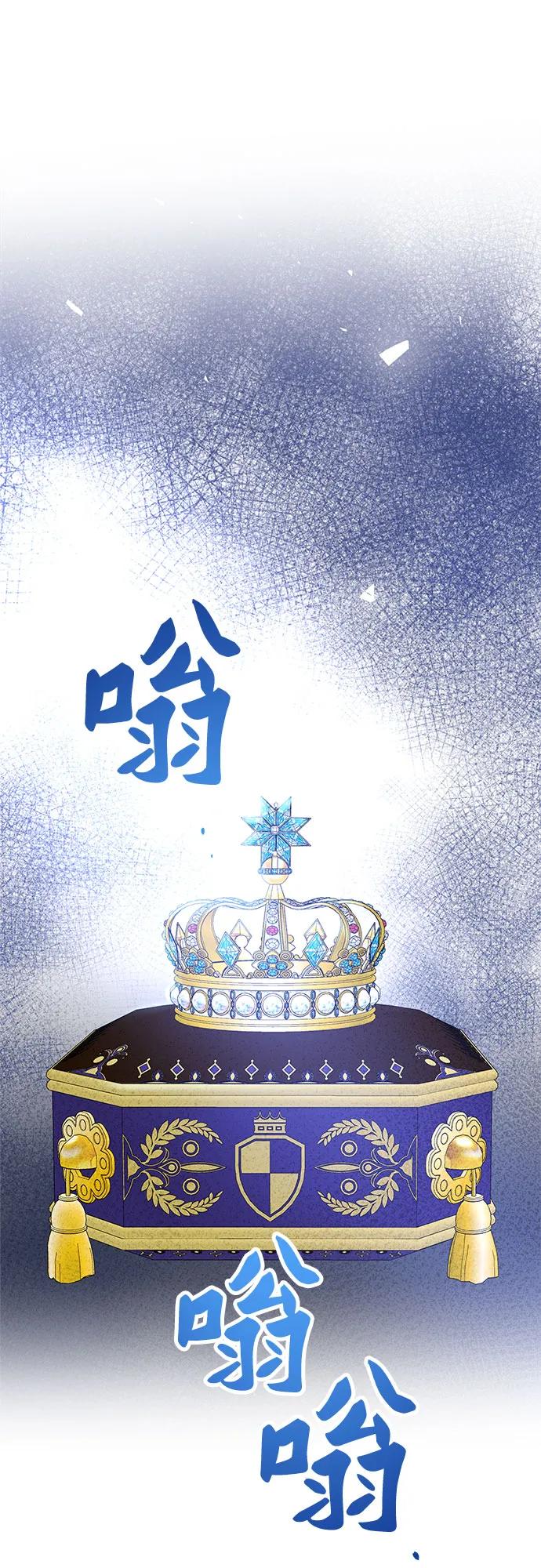 废皇子的神祕爱人 第191话 最后的冬天（10） 第44页