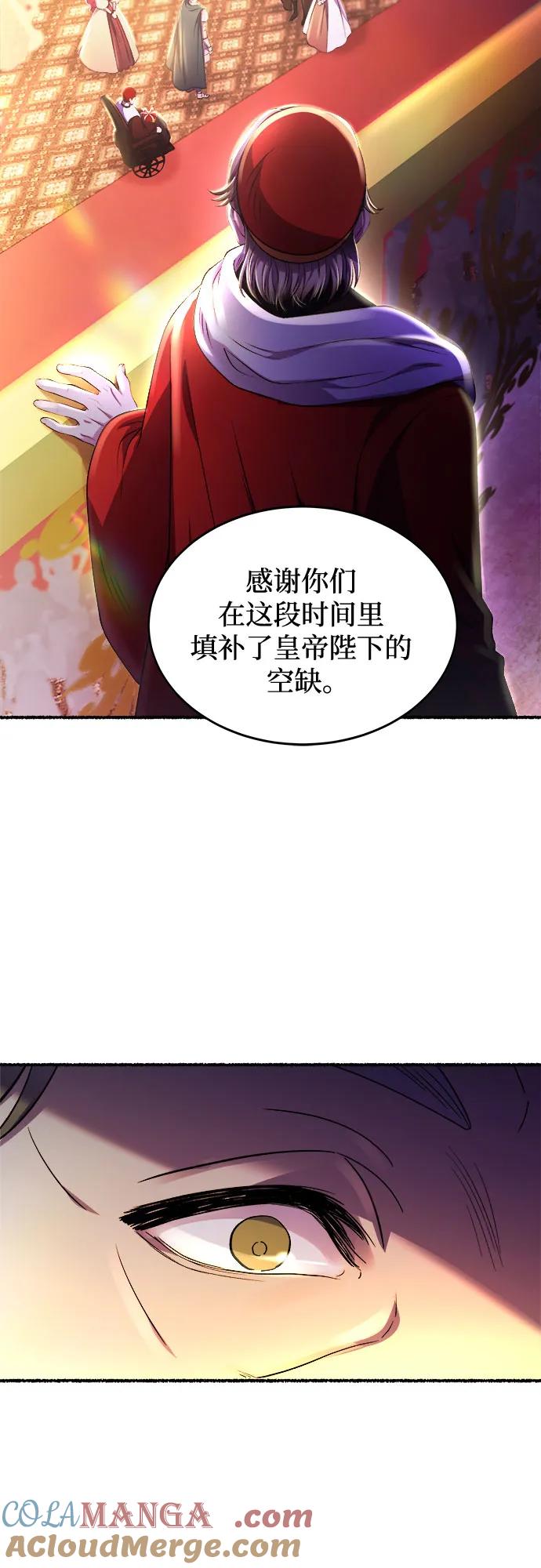 废皇子的神祕爱人 第191话 最后的冬天（10） 第25页