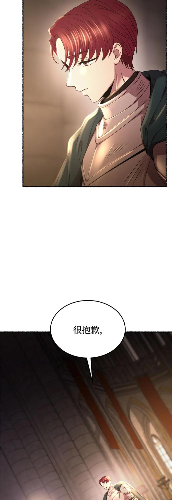 废皇子的神祕爱人 第191话 最后的冬天（10） 第30页