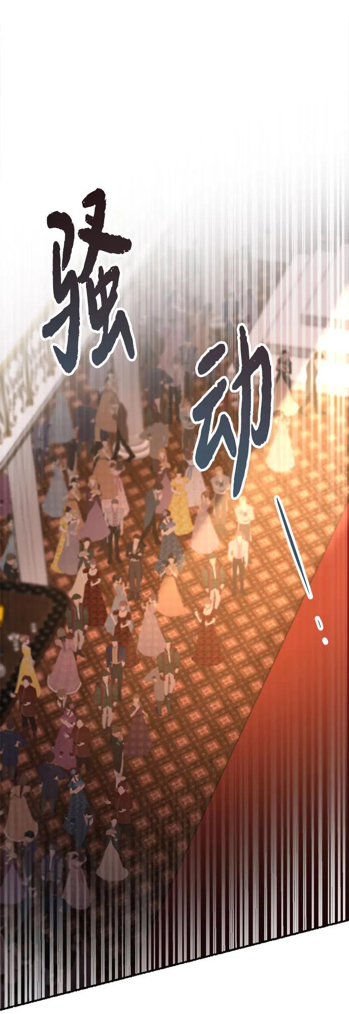 废皇子的神祕爱人 第191话 最后的冬天（10） 第2页