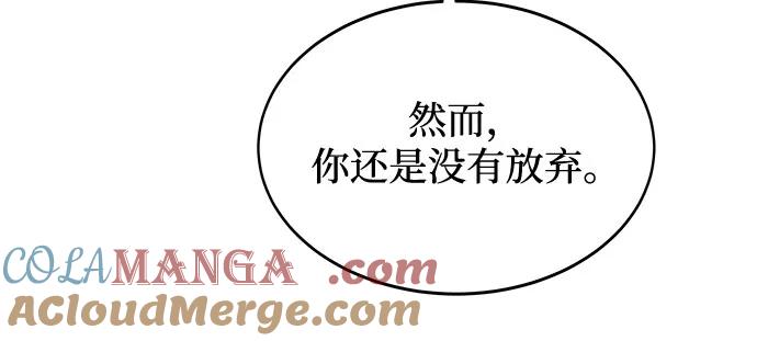 废皇子的神祕爱人 第191话 最后的冬天（10） 第61页