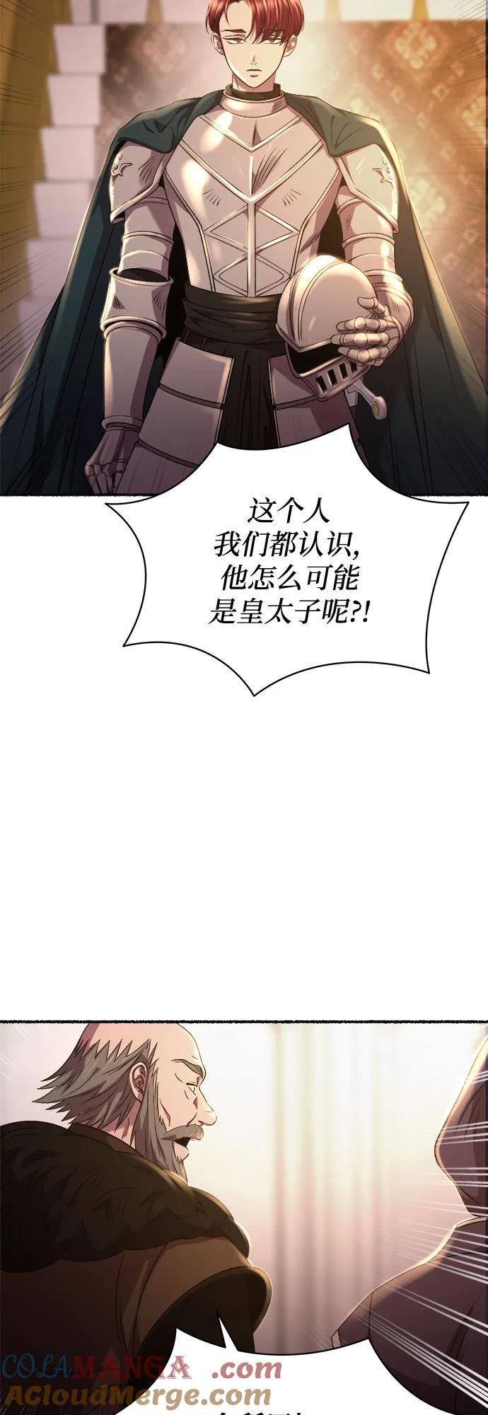 废皇子的神祕爱人 第191话 最后的冬天（10） 第4页