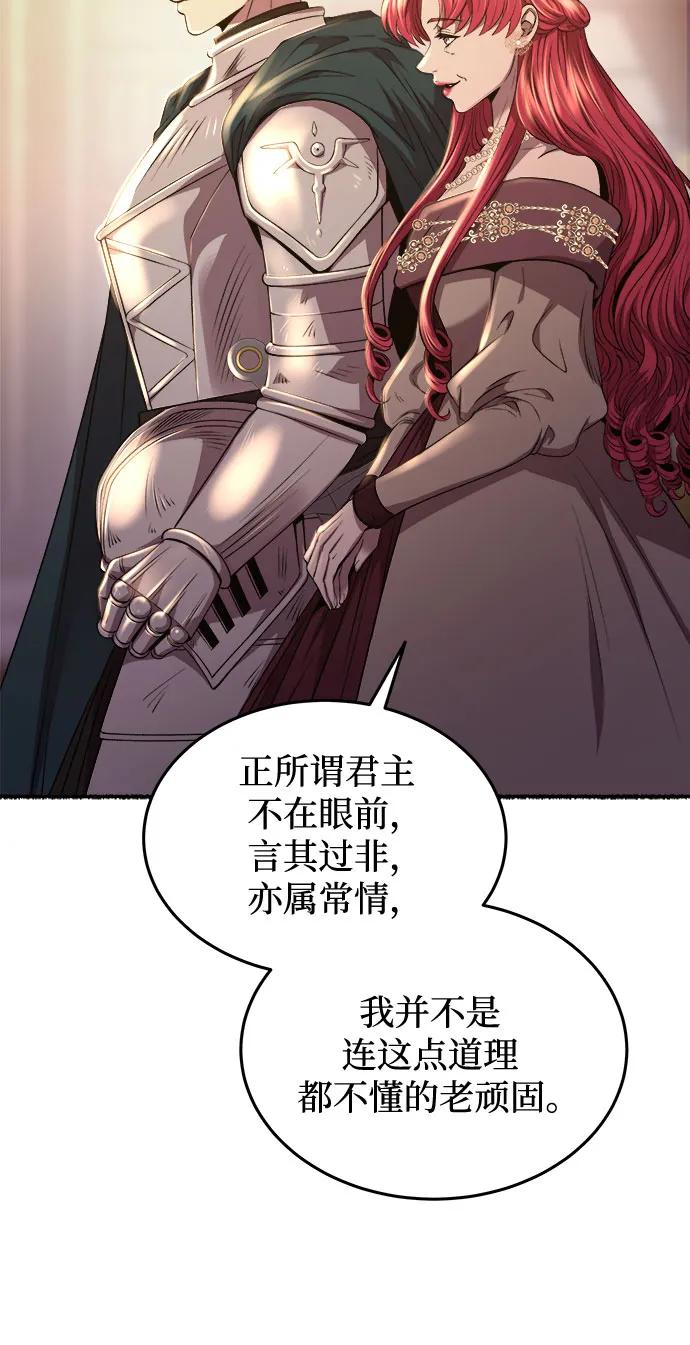 废皇子的神祕爱人 第191话 最后的冬天（10） 第6页