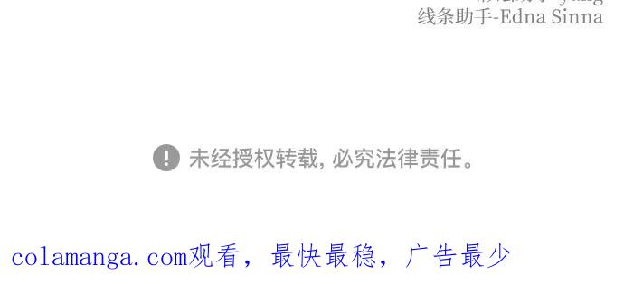 废皇子的神祕爱人 第191话 最后的冬天（10） 第74页