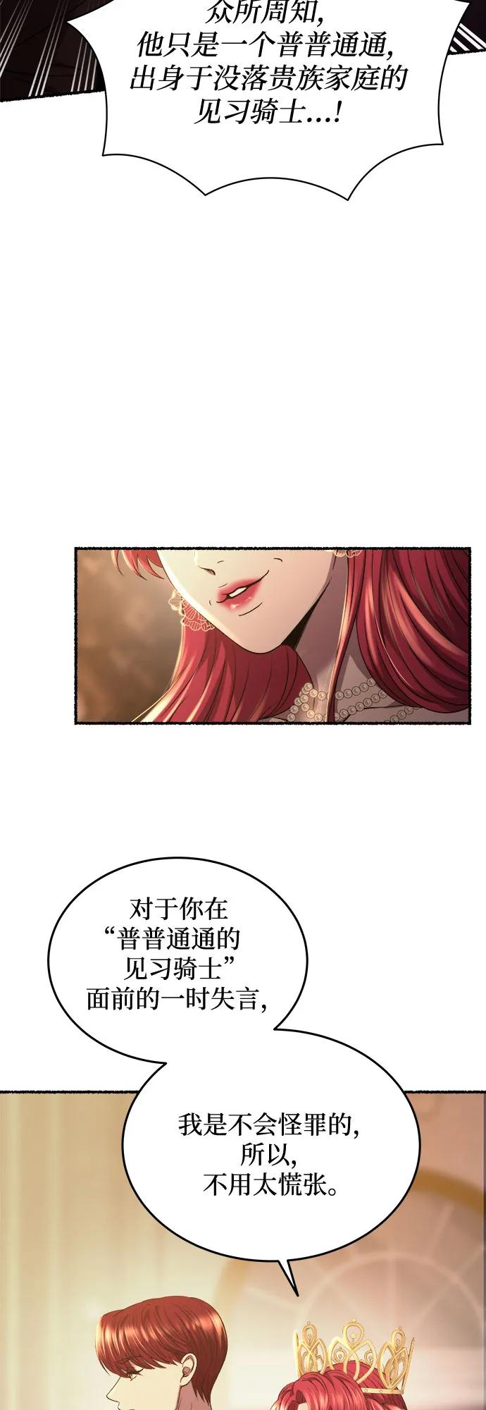 废皇子的神祕爱人 第191话 最后的冬天（10） 第5页