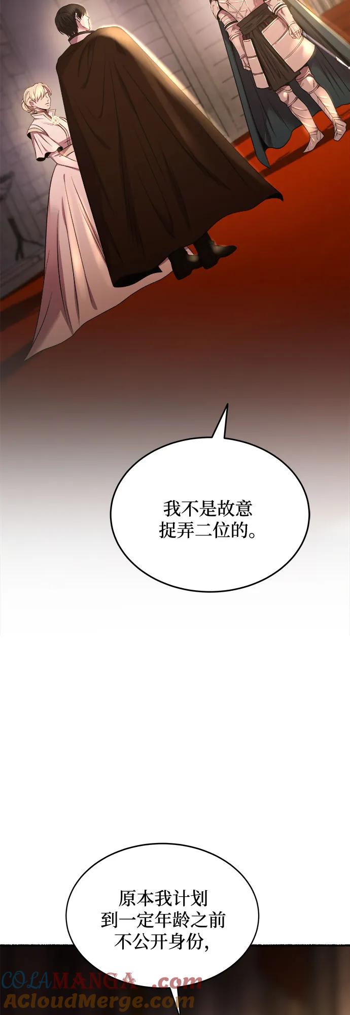 废皇子的神祕爱人 第191话 最后的冬天（10） 第31页