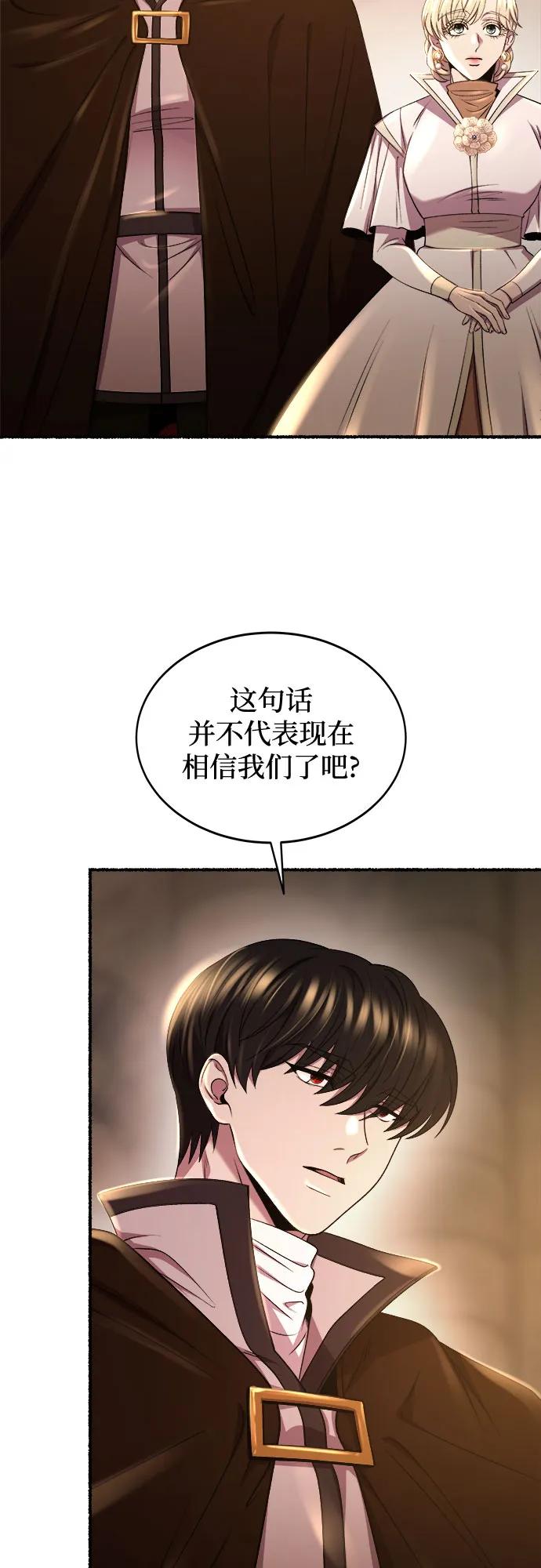 废皇子的神祕爱人 第191话 最后的冬天（10） 第41页