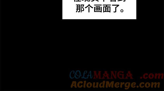 废皇子的神祕爱人 第192话 最后的冬天（11） 第10页