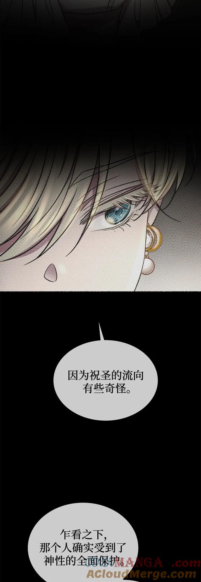 废皇子的神祕爱人 第192话 最后的冬天（11） 第4页