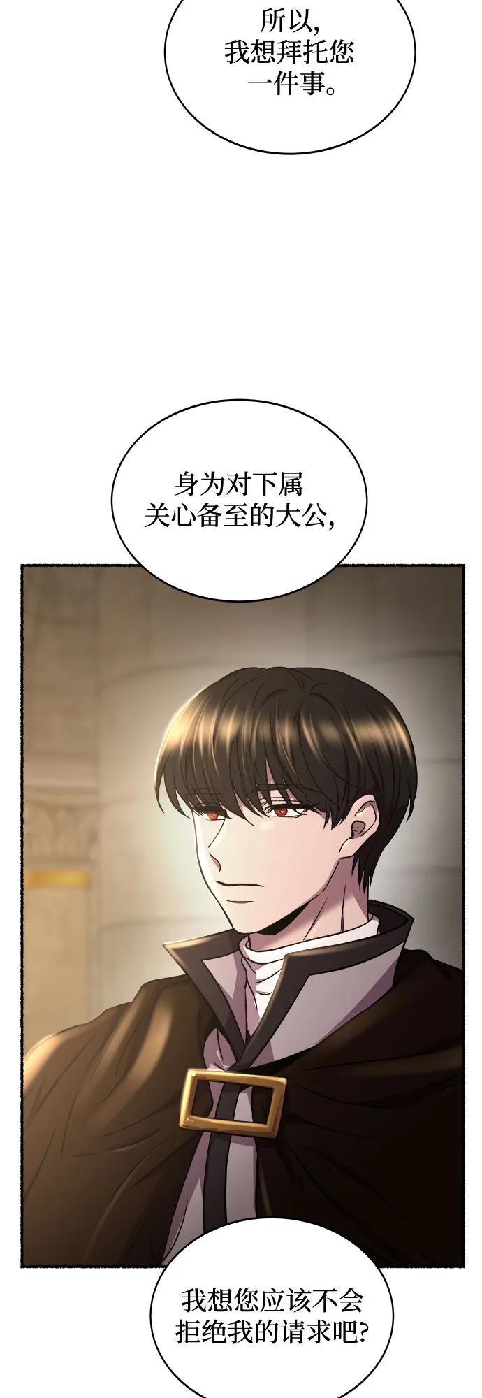 废皇子的神祕爱人 第192话 最后的冬天（11） 第14页