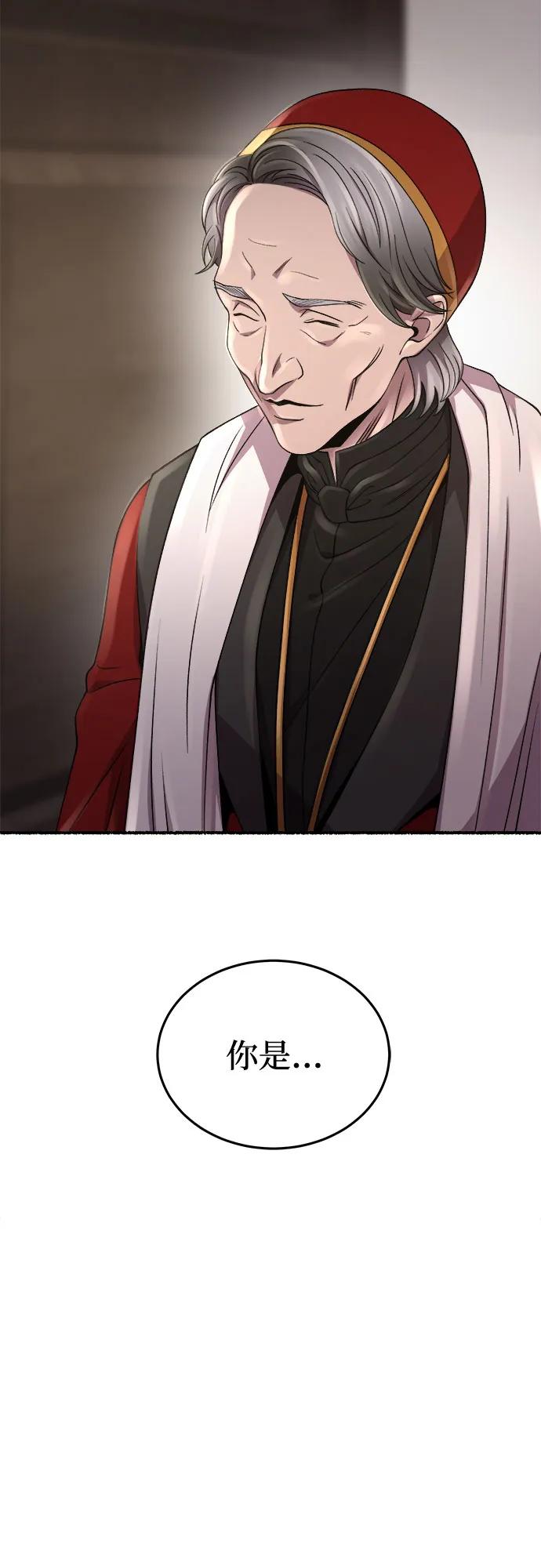 废皇子的神祕爱人 第194话 最后的冬天（13） 第6页