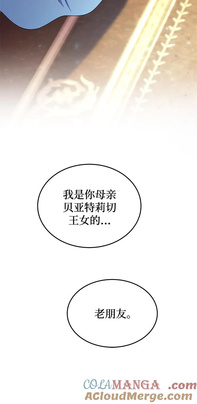 废皇子的神祕爱人 第194话 最后的冬天（13） 第4页