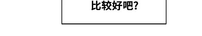 废皇子的神祕爱人 第197话 最后的冬天（16） 第12页