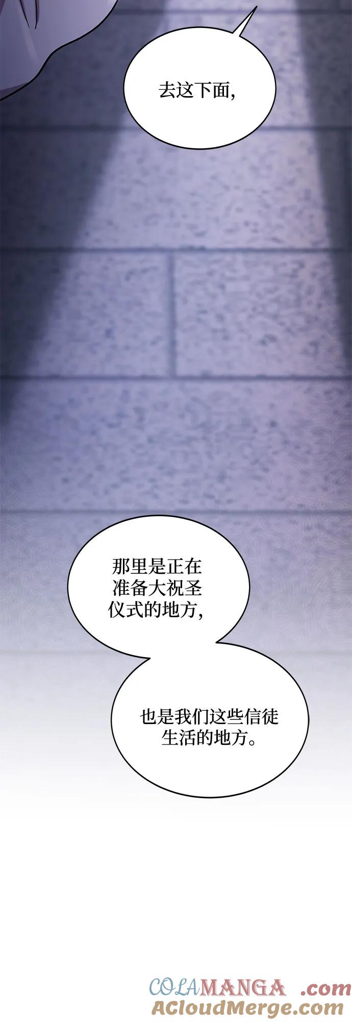 废皇子的神祕爱人 第197话 最后的冬天（16） 第4页