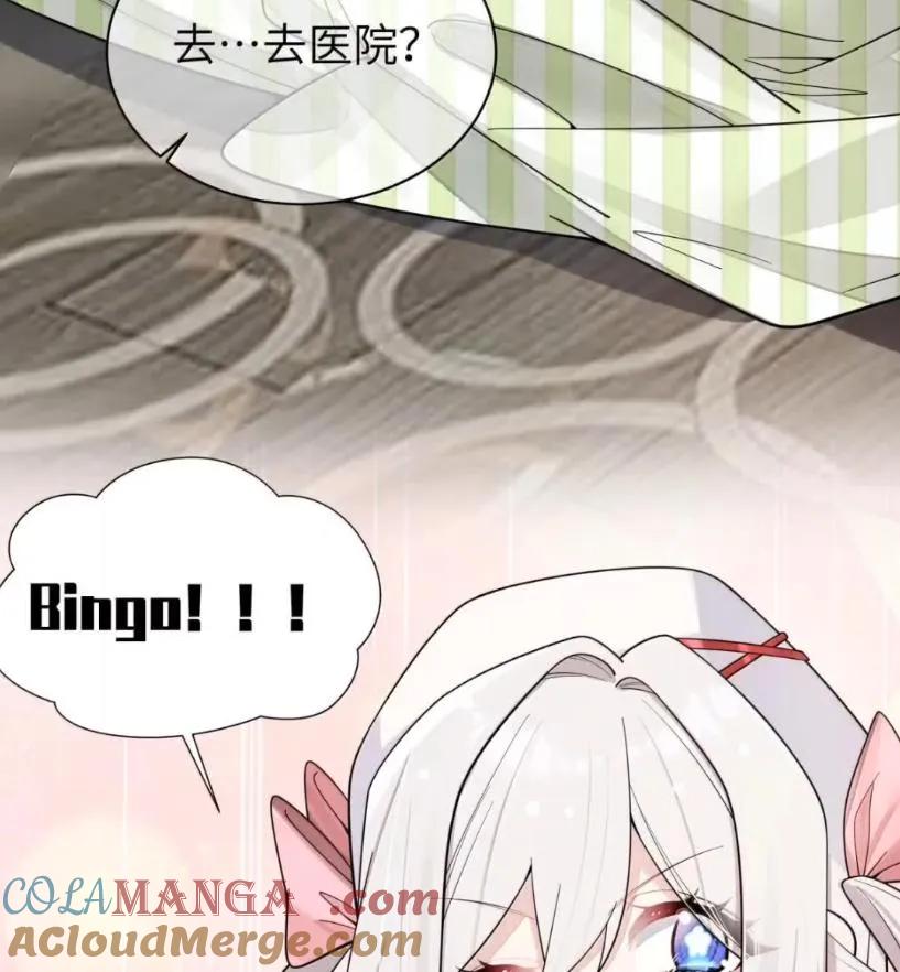 我的假女友正全力防御她们的进攻 178 见家长？ 第85页