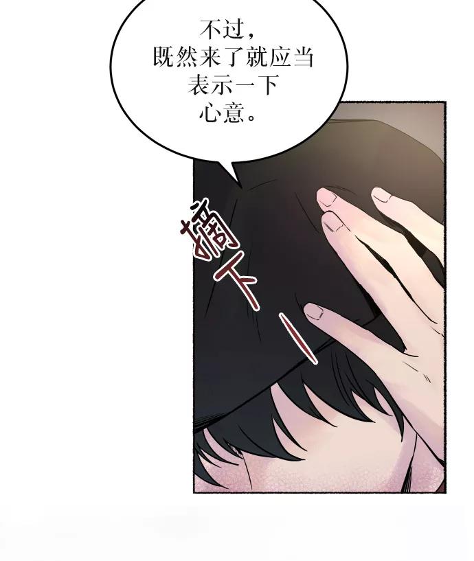 废皇子的神祕爱人 第1话 残酷的季节（1） 第50页