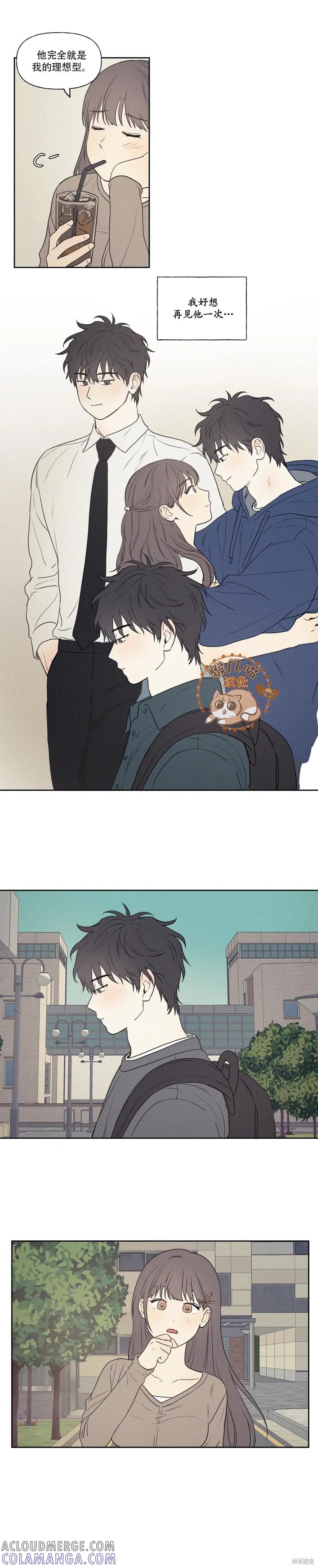 3XLOVE 第2话 第3页