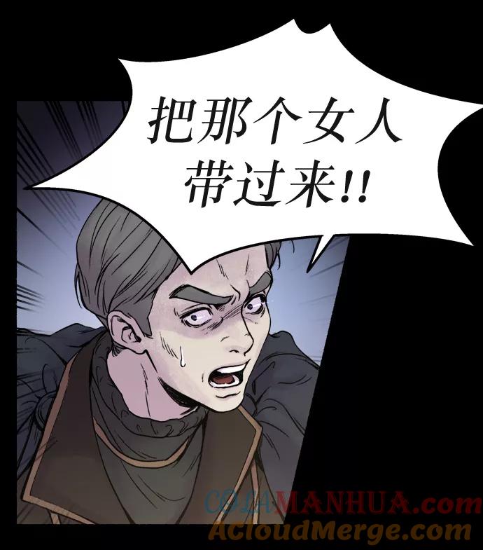 废皇子的神祕爱人 第1话 残酷的季节（1） 第82页