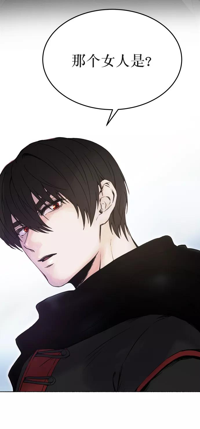 废皇子的神祕爱人 第1话 残酷的季节（1） 第63页