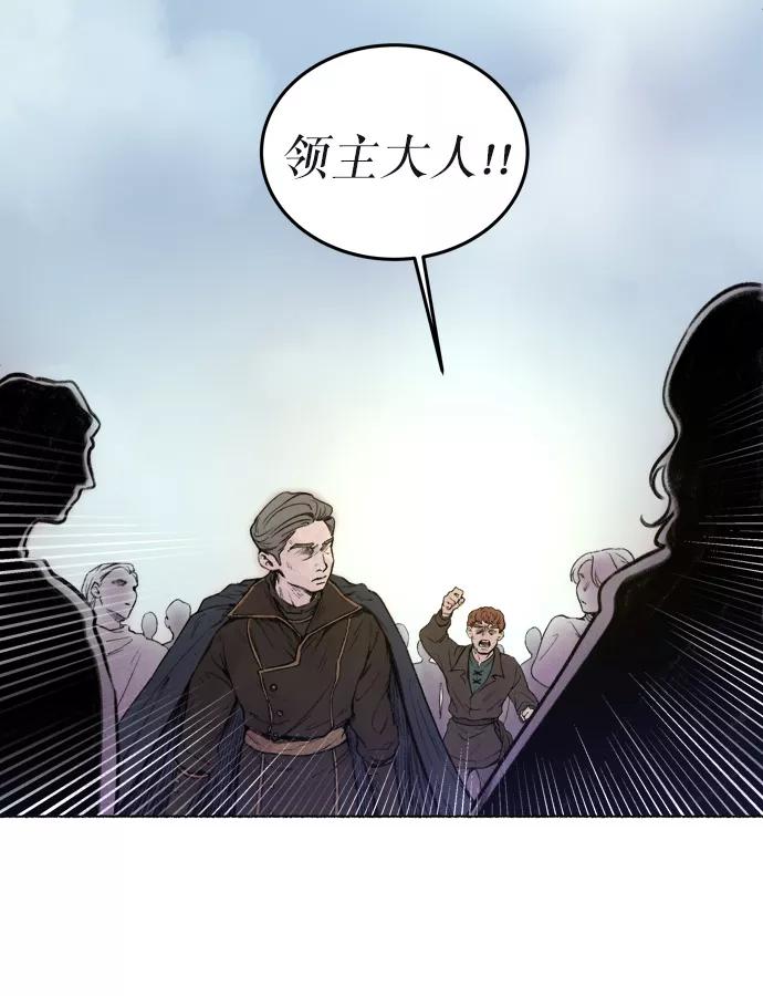 废皇子的神祕爱人 第1话 残酷的季节（1） 第26页
