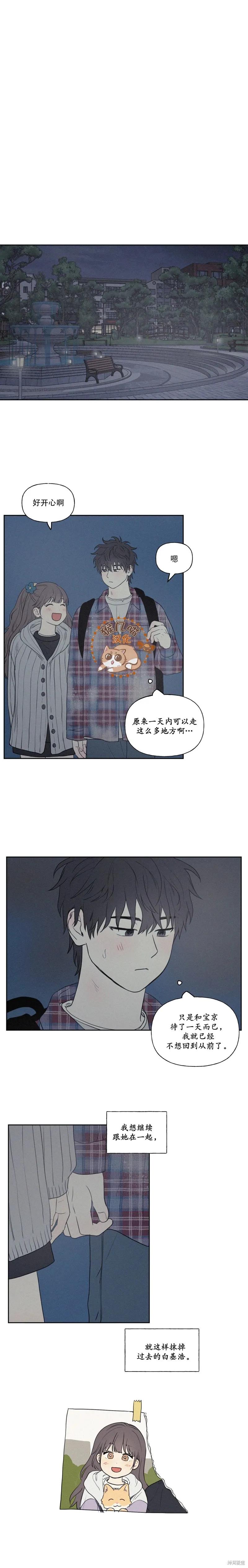 3XLOVE 第2话 第14页