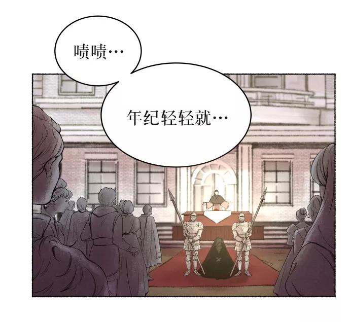废皇子的神祕爱人 第1话 残酷的季节（1） 第11页