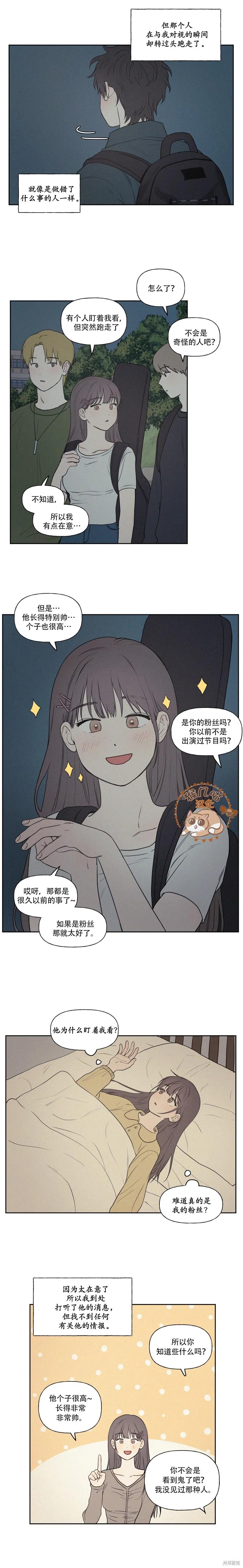 3XLOVE 第2话 第2页