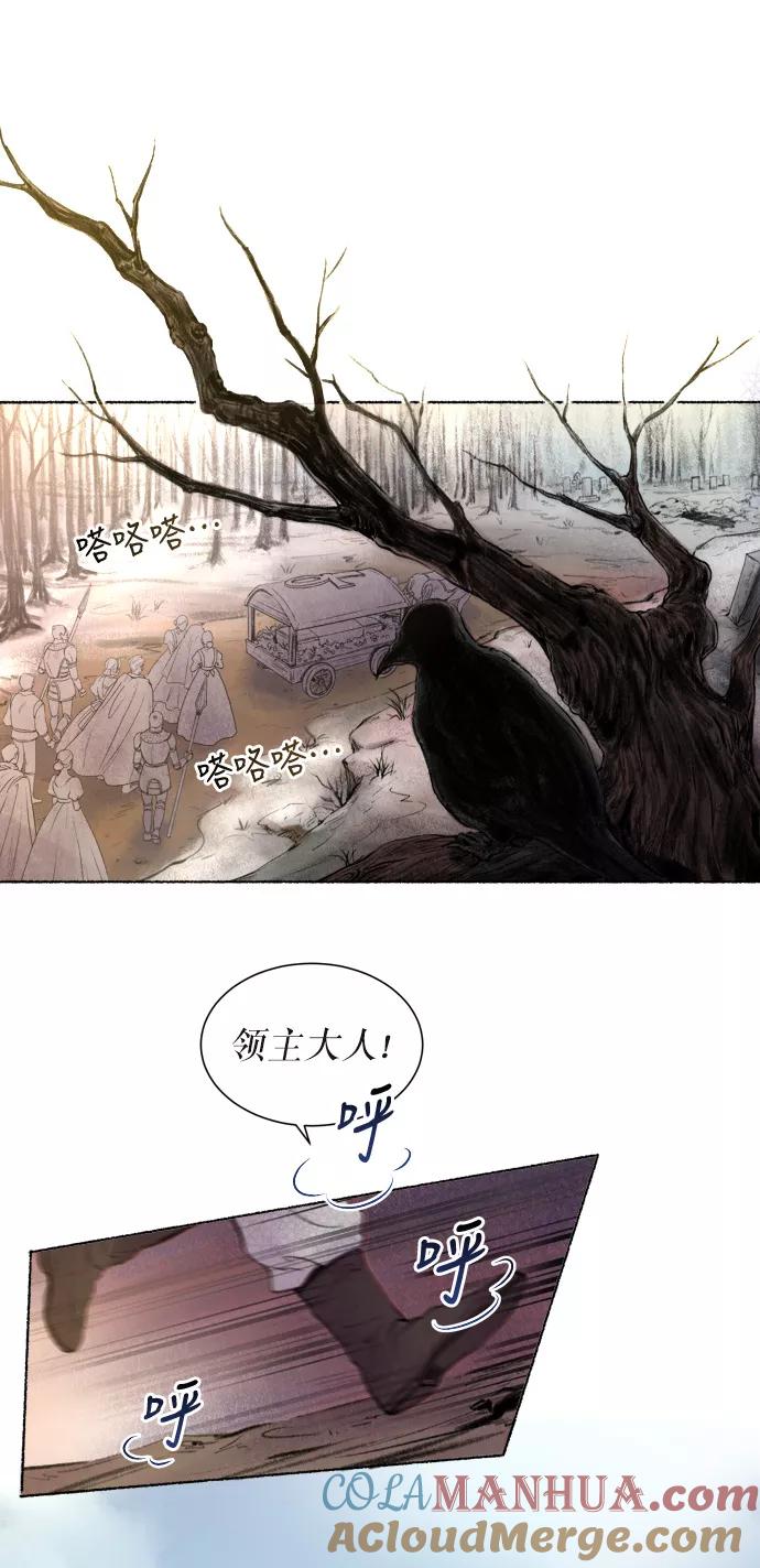 废皇子的神祕爱人 第1话 残酷的季节（1） 第25页