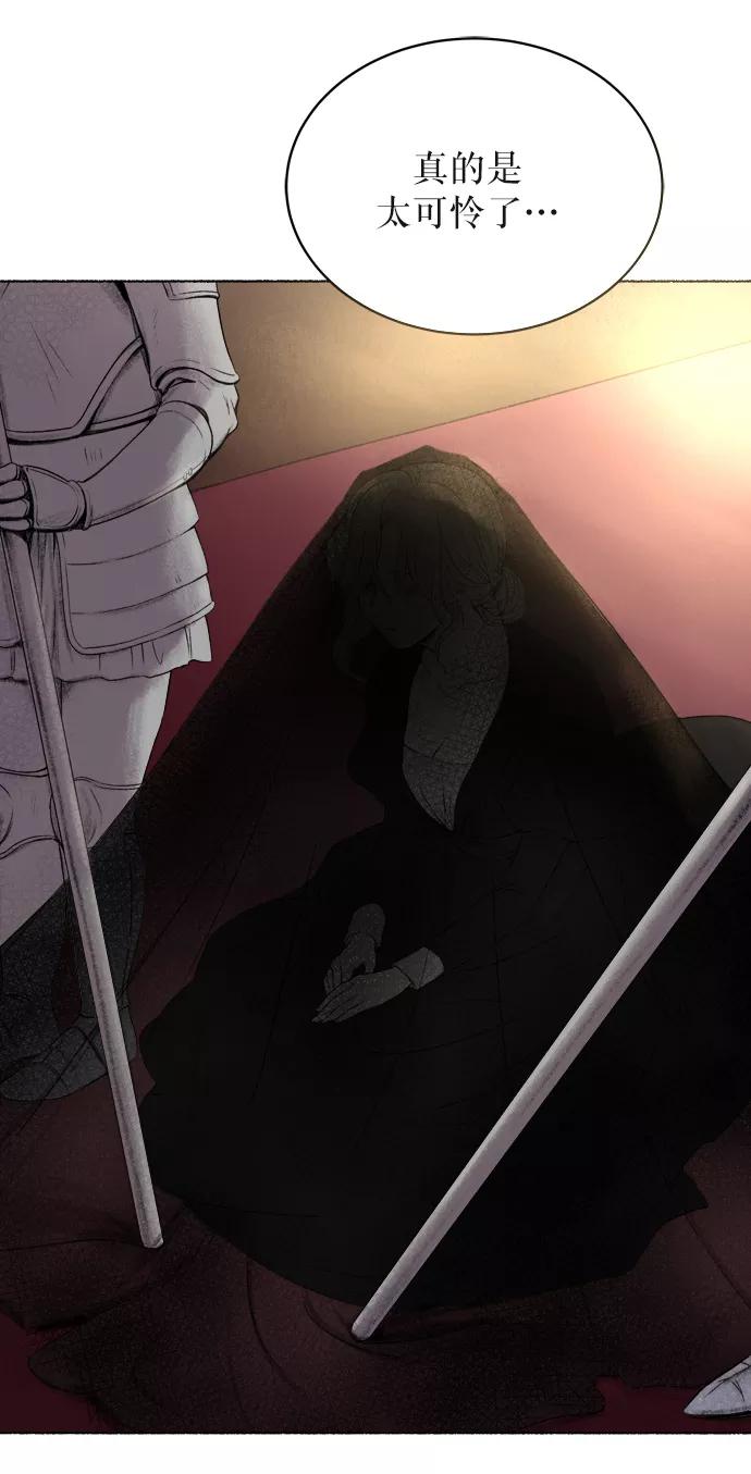 废皇子的神祕爱人 第1话 残酷的季节（1） 第12页