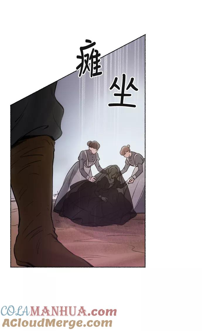 废皇子的神祕爱人 第1话 残酷的季节（1） 第61页