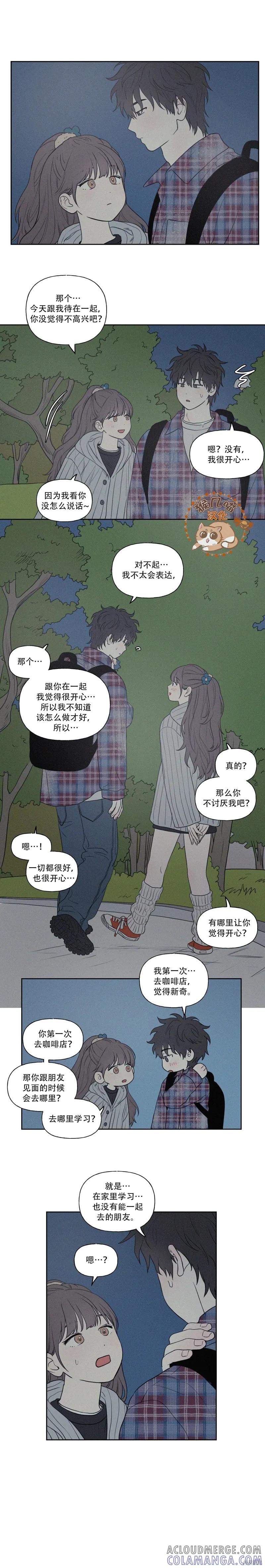 3XLOVE 第2话 第15页
