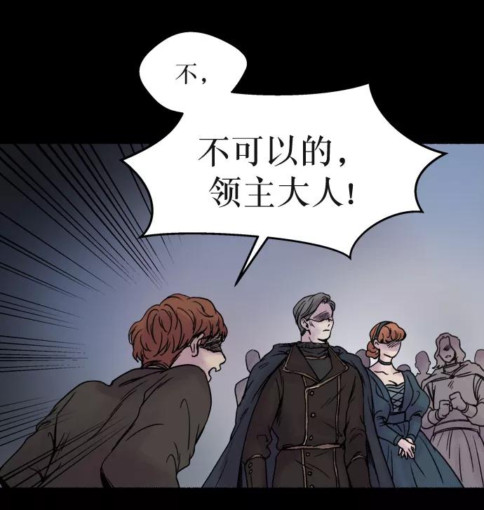 废皇子的神祕爱人 第1话 残酷的季节（1） 第83页