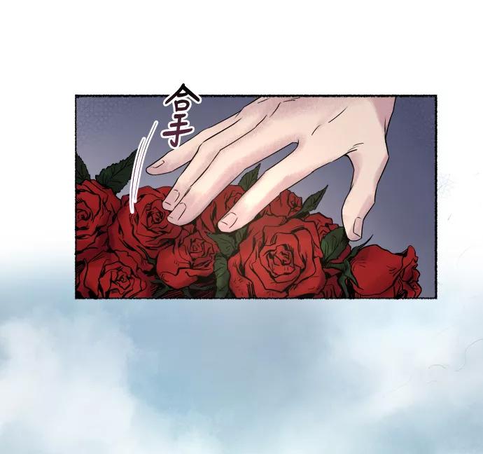 废皇子的神祕爱人 第1话 残酷的季节（1） 第53页