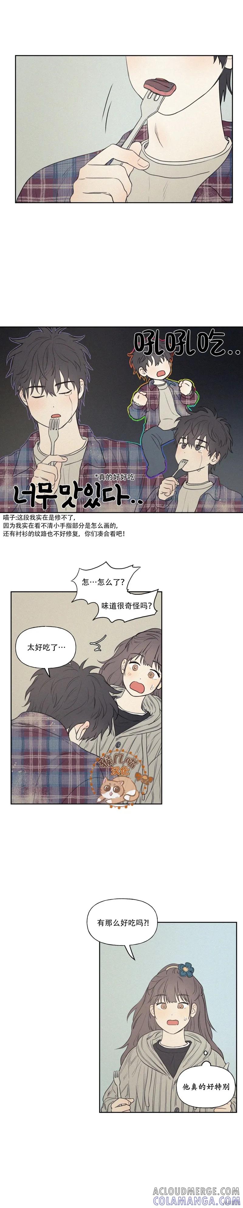3XLOVE 第2话 第13页