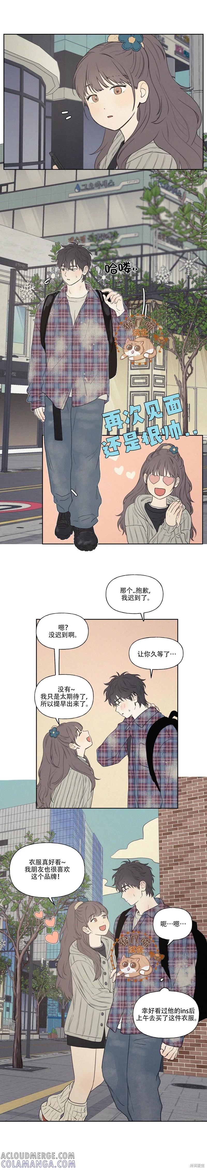 3XLOVE 第2话 第9页
