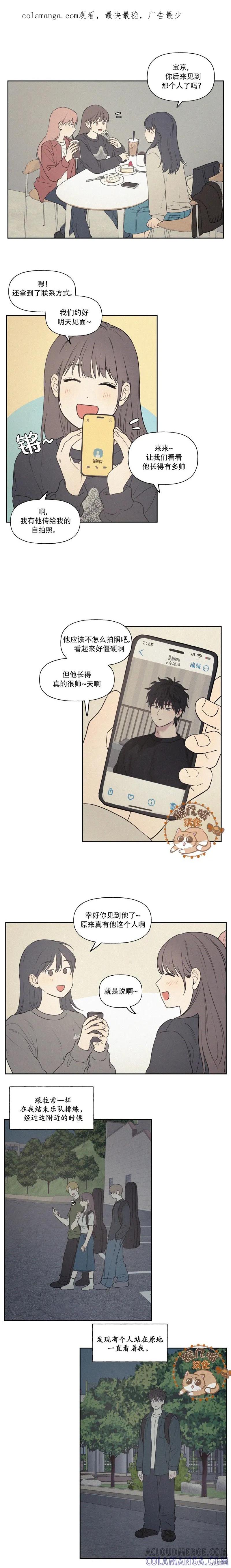 3XLOVE 第2话 第1页