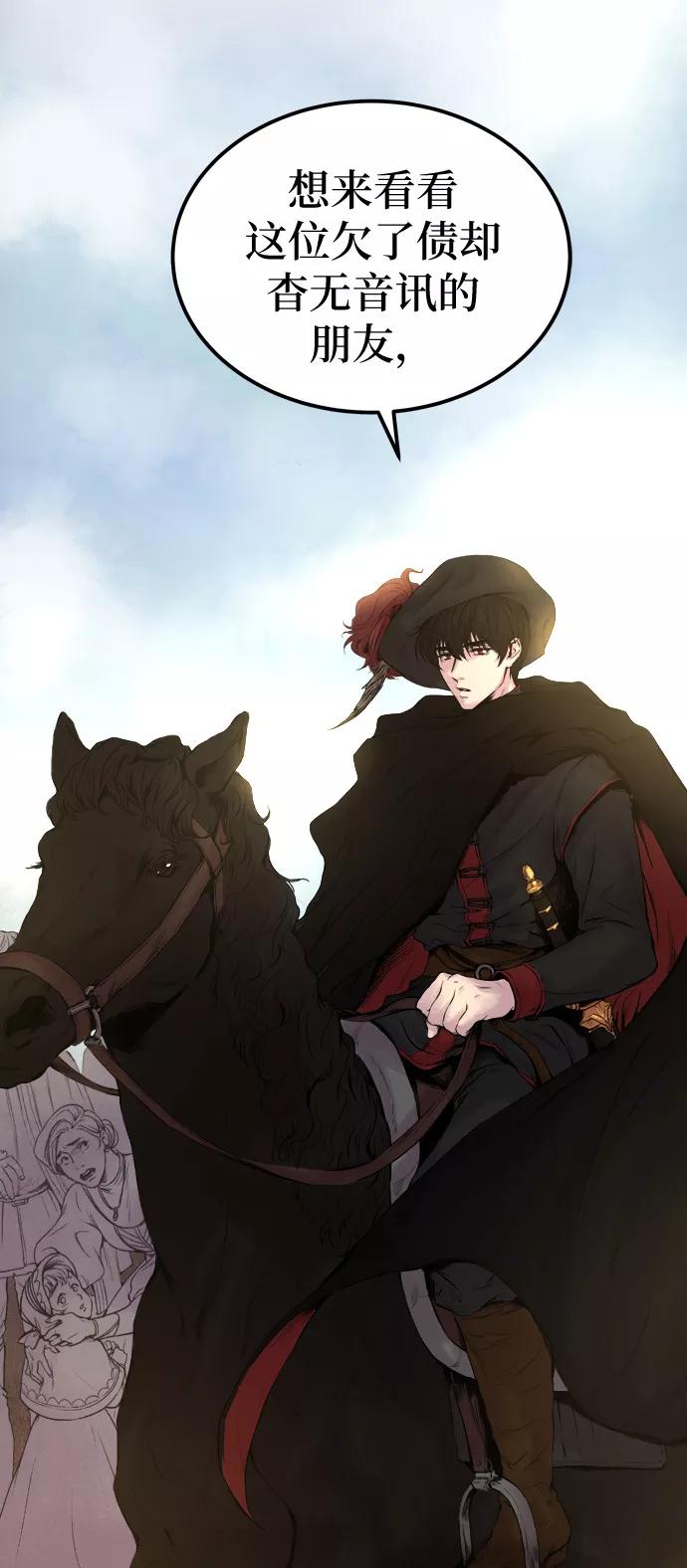 废皇子的神祕爱人 第1话 残酷的季节（1） 第33页