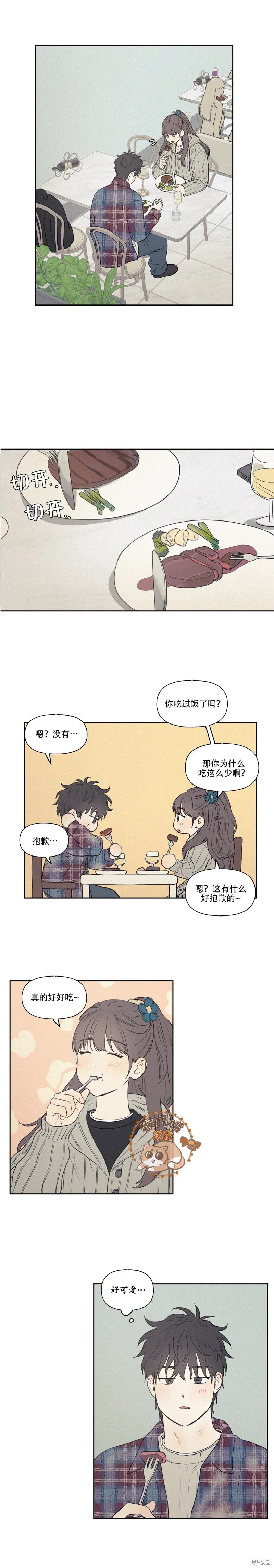 3XLOVE 第2话 第12页